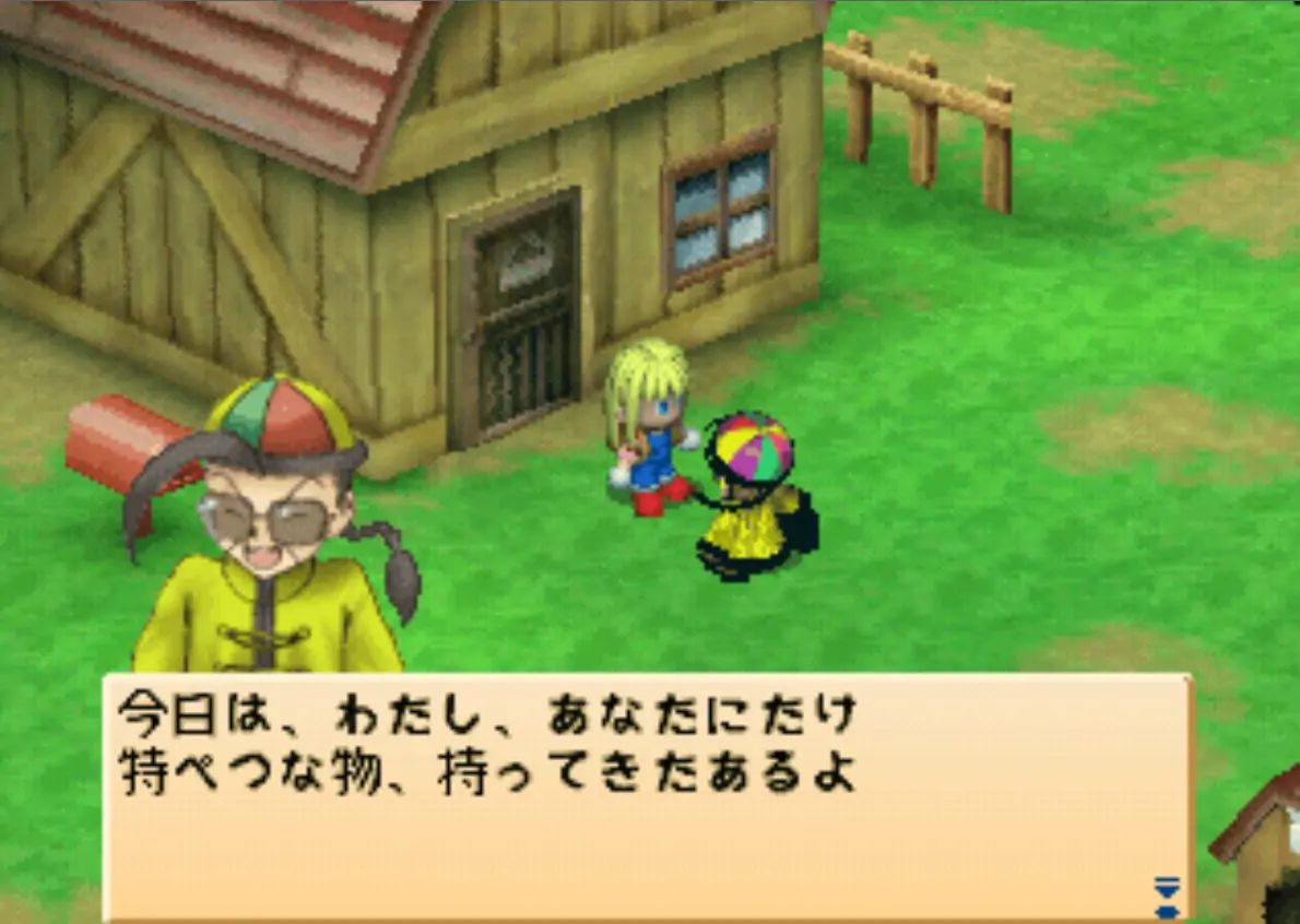Bokujou Monogatari - Harvest Moon Boy & Girl (Japan) PPSSPP